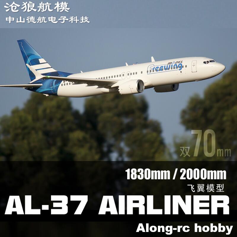 RC Model EPO  Plane Twins 70mm – Rc Hobby Experts Bewertung und Preis